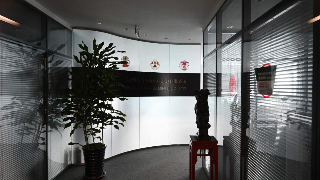 Le bureau fermé du groupe Mintz à Pékin le 24 mars 2023